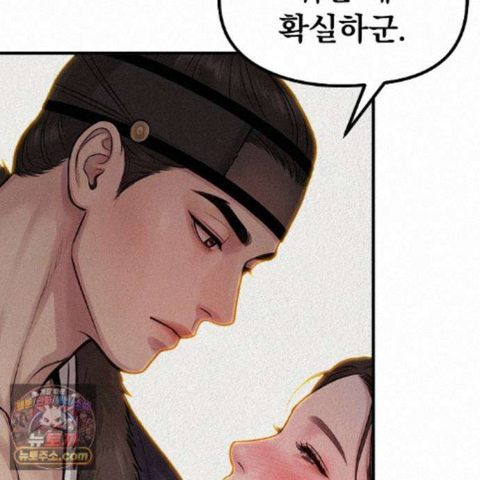 짐승의 낙원 66화 21