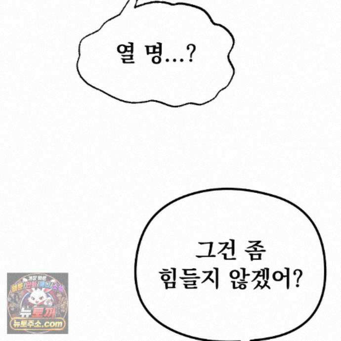 짐승의 낙원 66화 23