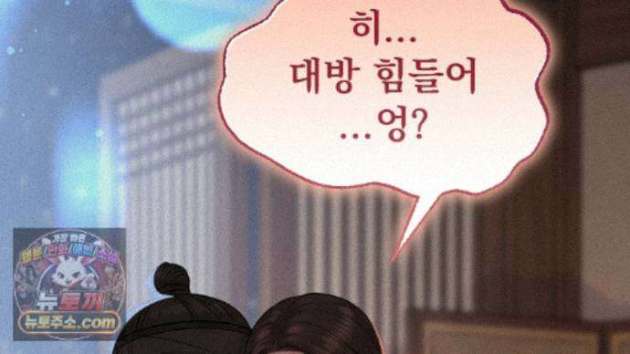 짐승의 낙원 66화 27