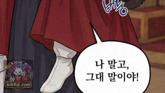 짐승의 낙원 66화 29