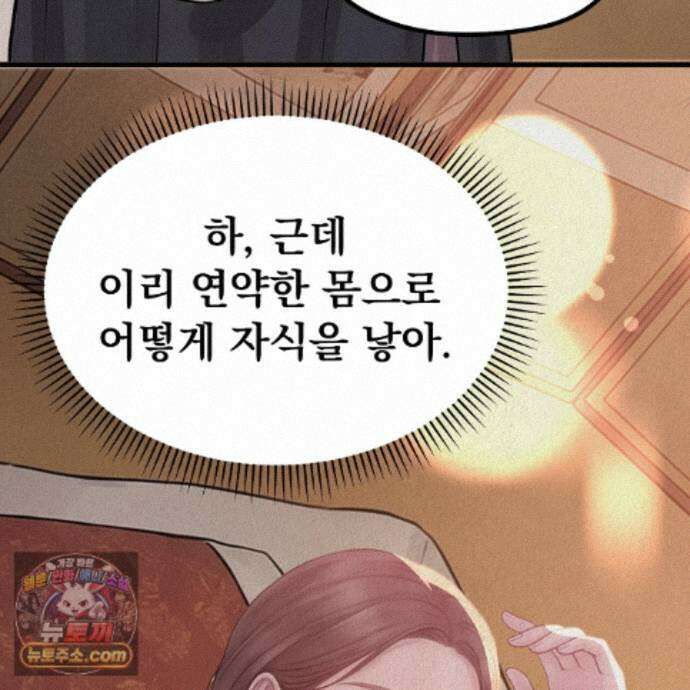 짐승의 낙원 66화 30