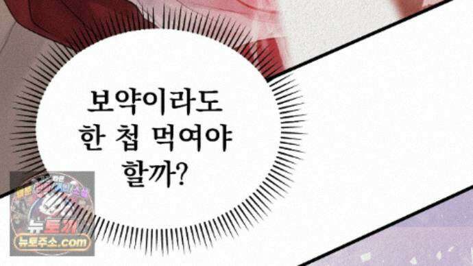 짐승의 낙원 66화 33