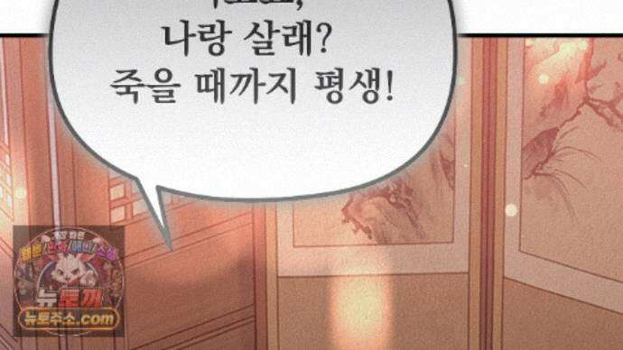 짐승의 낙원 66화 39