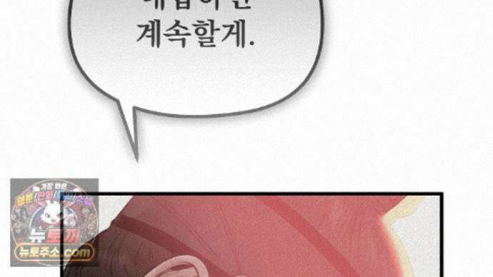 짐승의 낙원 66화 43