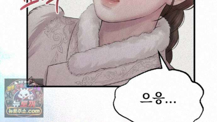 짐승의 낙원 66화 45