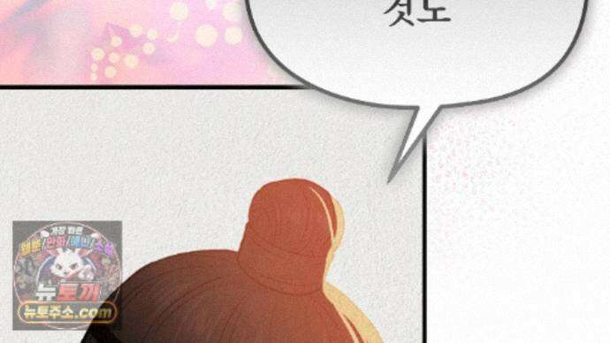 짐승의 낙원 66화 47