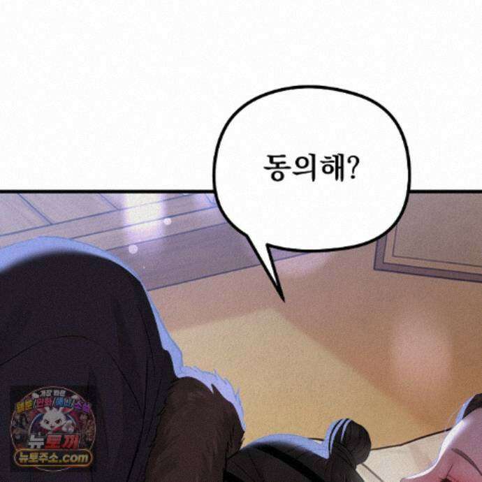 짐승의 낙원 66화 51