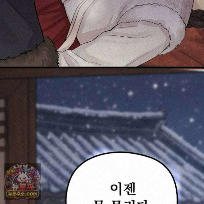 짐승의 낙원 66화 53