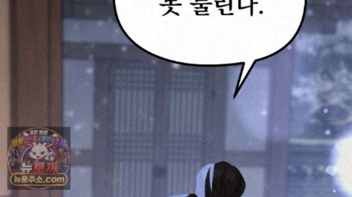 짐승의 낙원 66화 54