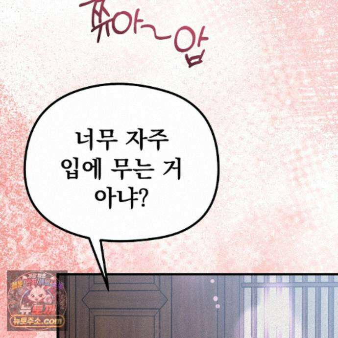 짐승의 낙원 66화 63
