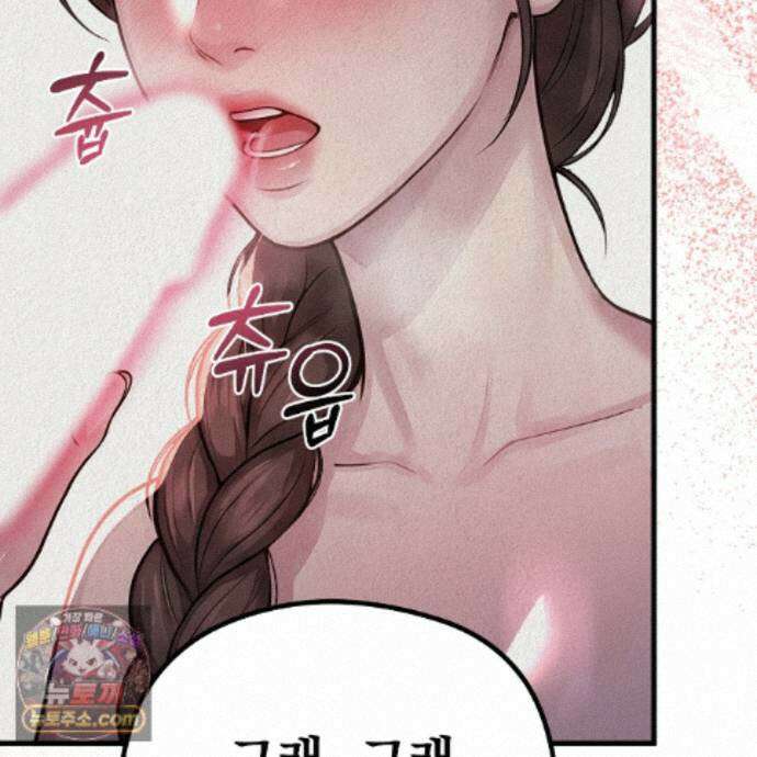 짐승의 낙원 66화 67