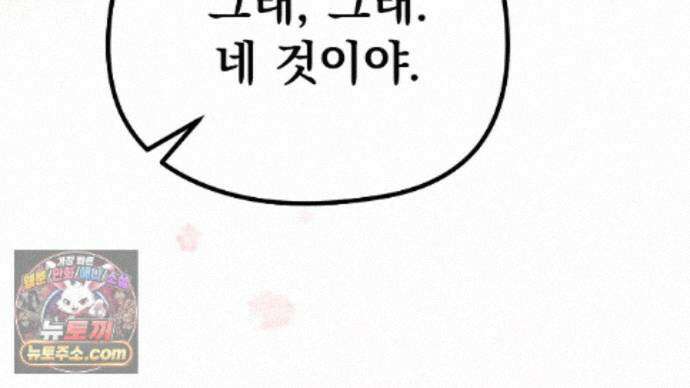 짐승의 낙원 66화 68