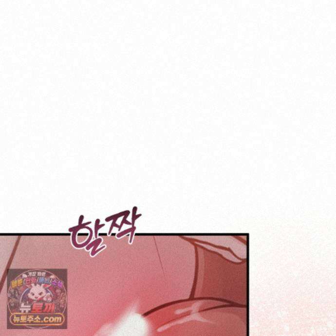 짐승의 낙원 66화 76