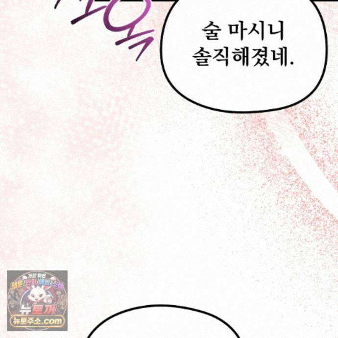 짐승의 낙원 66화 80