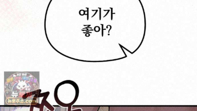 짐승의 낙원 66화 81