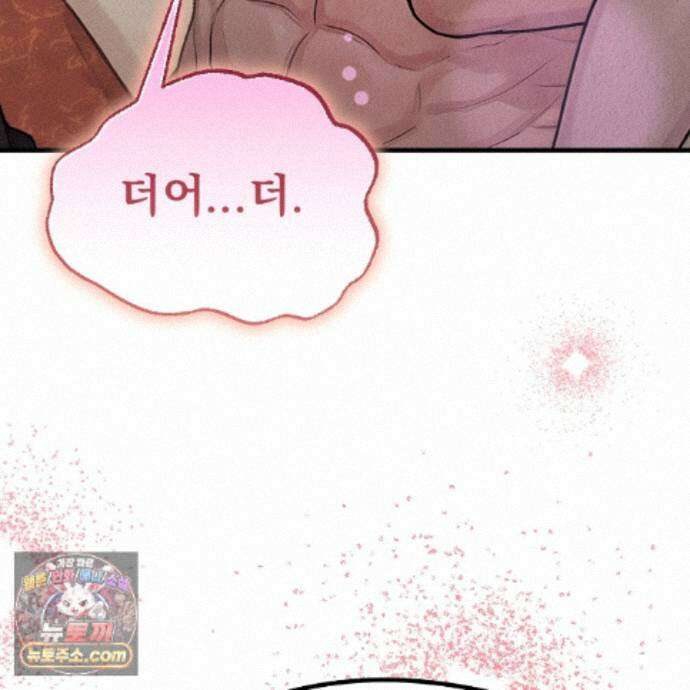 짐승의 낙원 66화 84