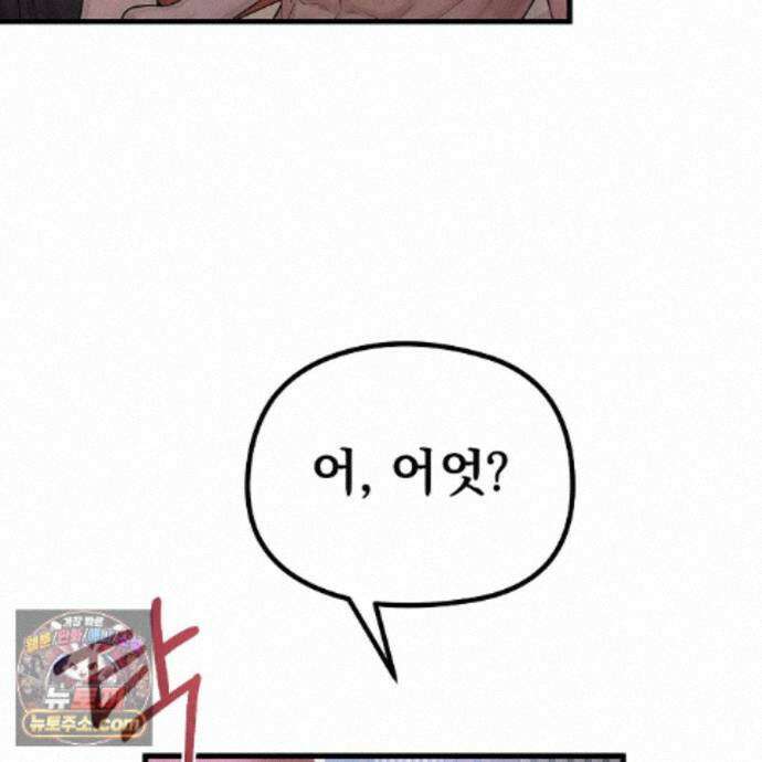 짐승의 낙원 66화 98