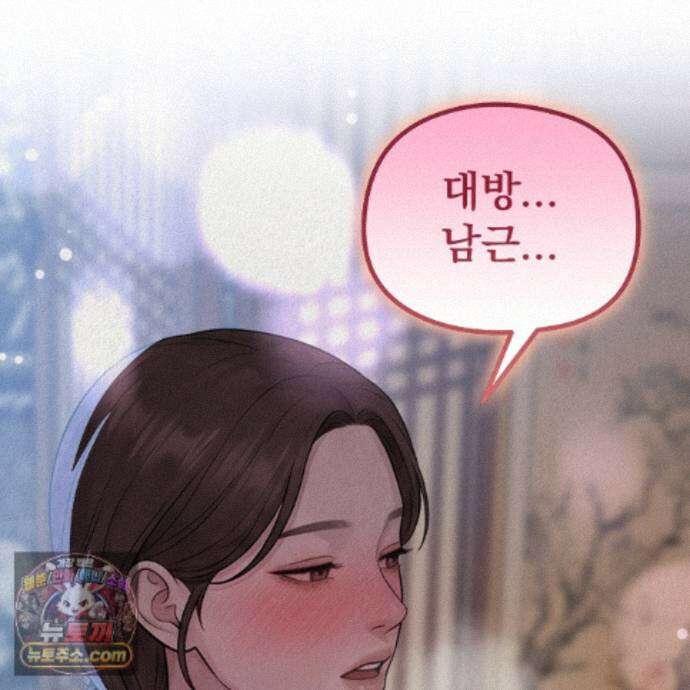 짐승의 낙원 66화 101