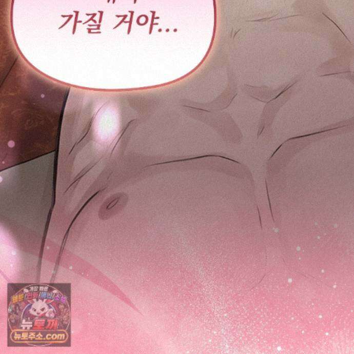 짐승의 낙원 66화 105