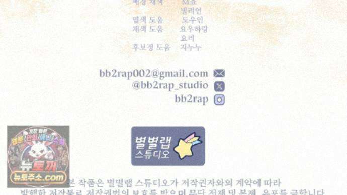 짐승의 낙원 66화 108
