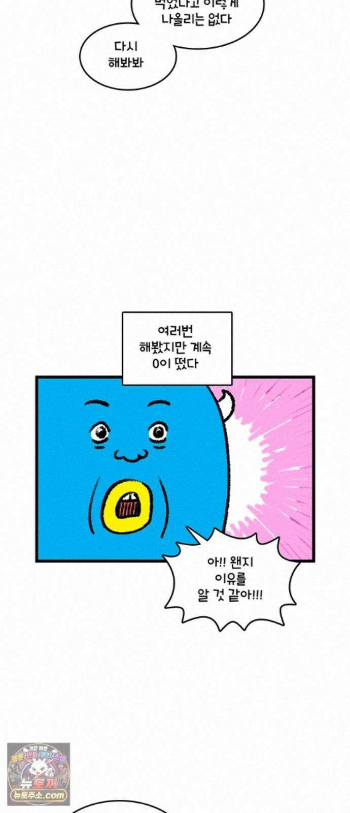 윌유메리미 시즌2 1007화 음주 운전 5