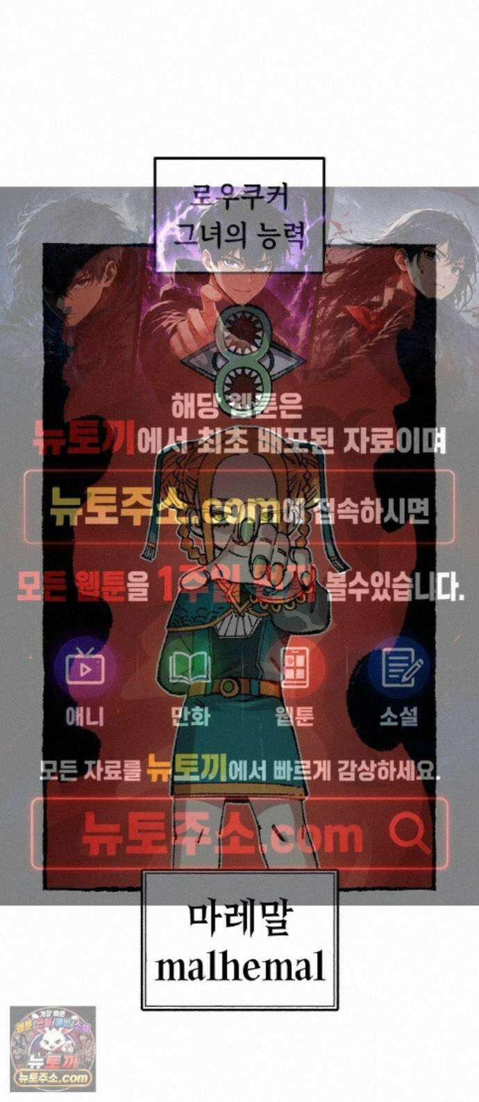말년용사 시즌3 23화 1