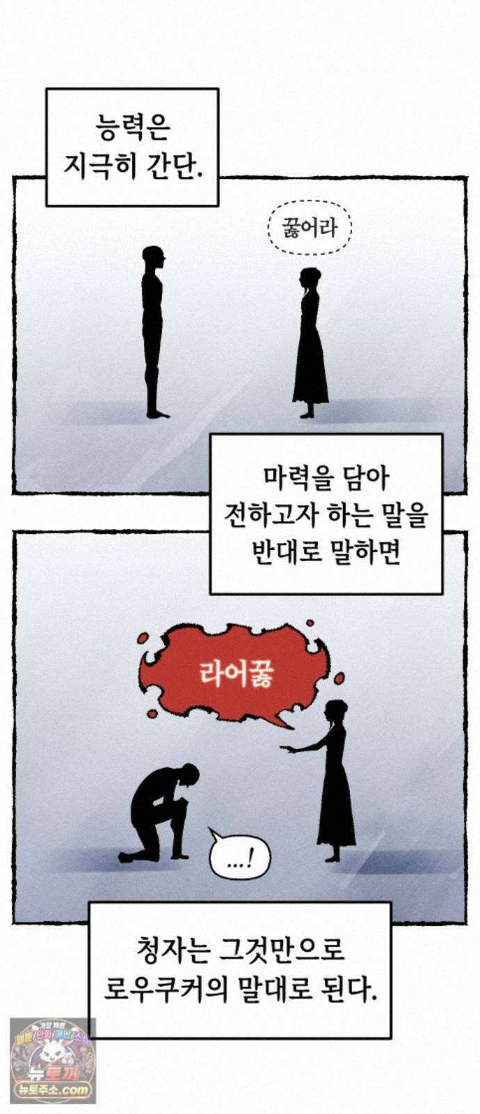 말년용사 시즌3 23화 2