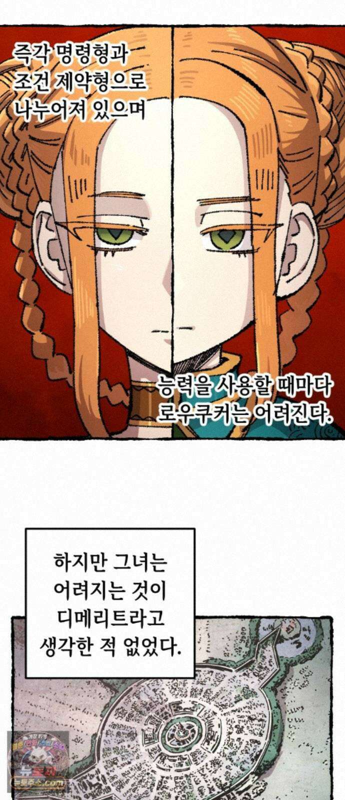 말년용사 시즌3 23화 3