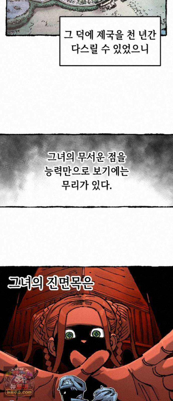 말년용사 시즌3 23화 4