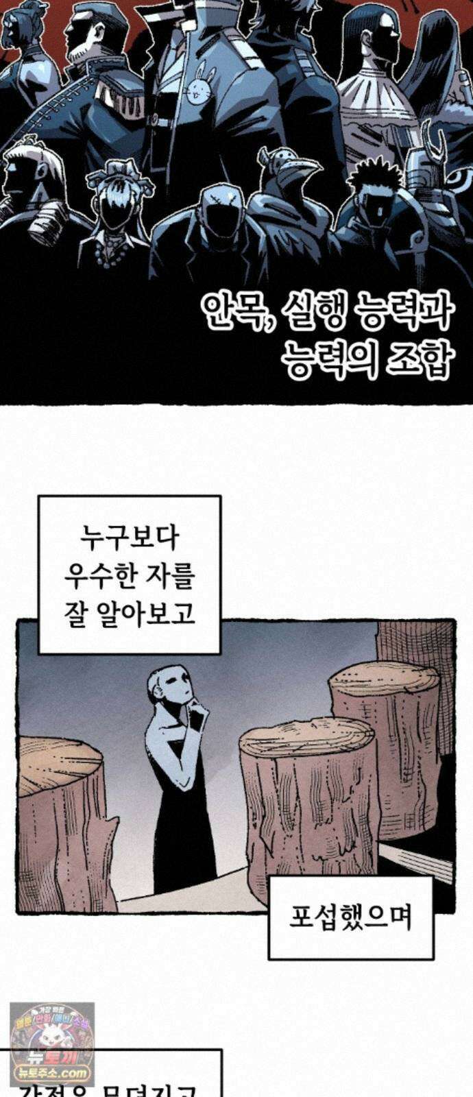 말년용사 시즌3 23화 5