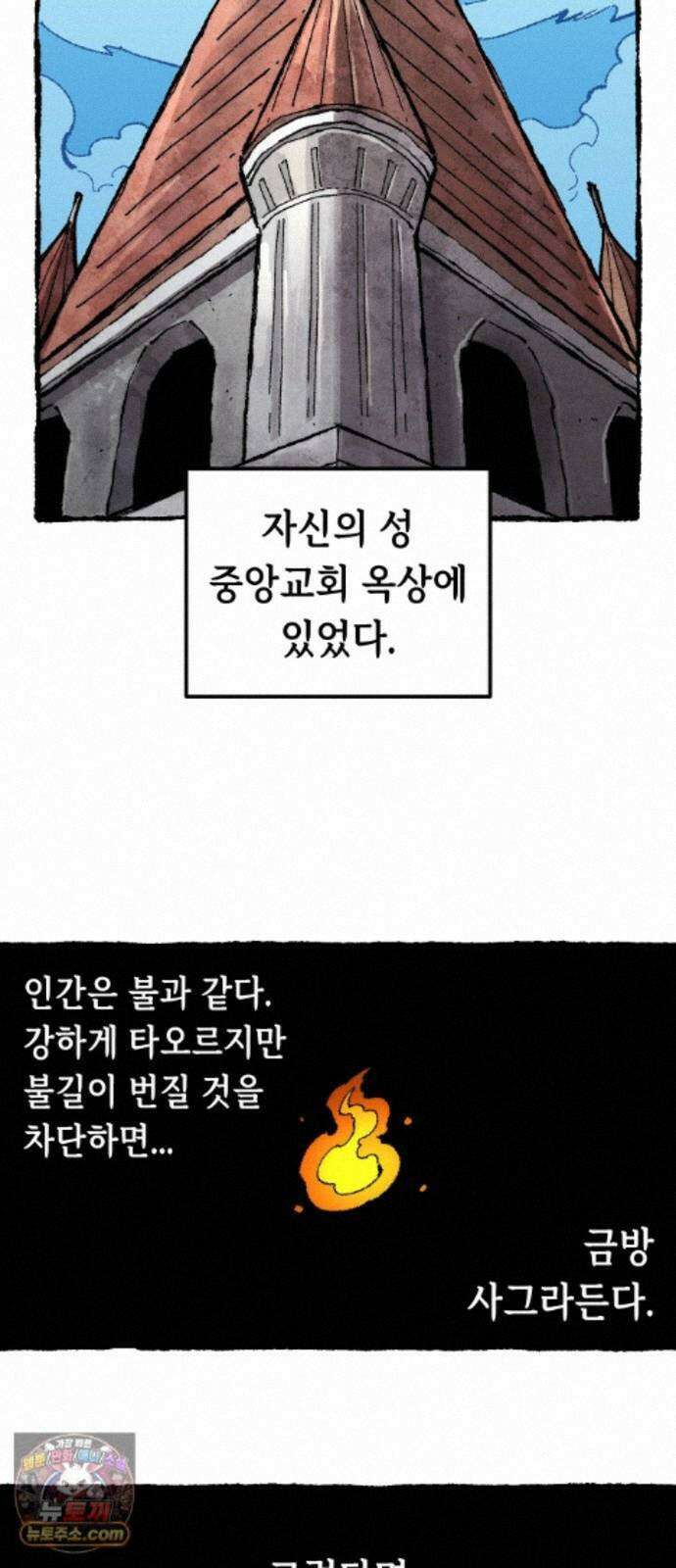 말년용사 시즌3 23화 7