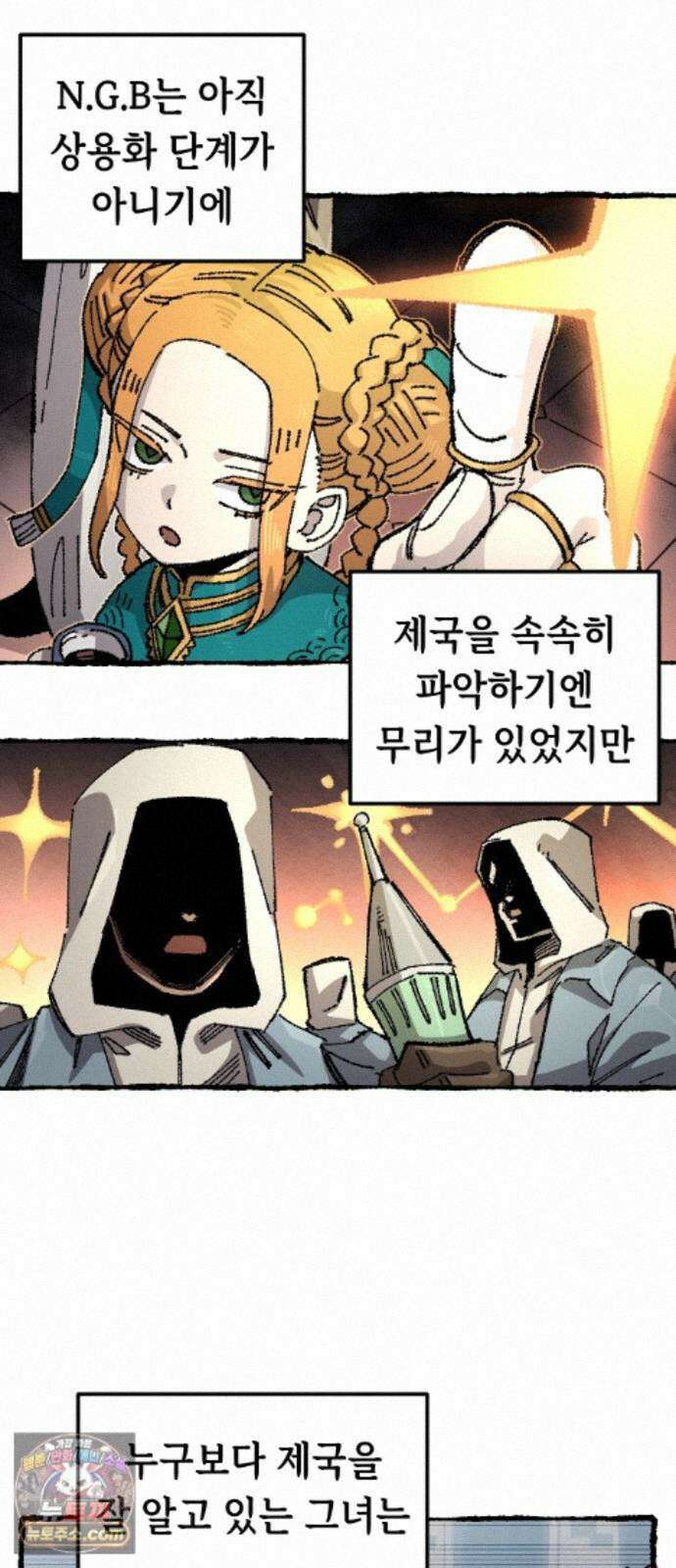 말년용사 시즌3 23화 10