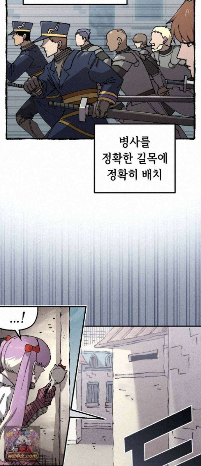 말년용사 시즌3 23화 11