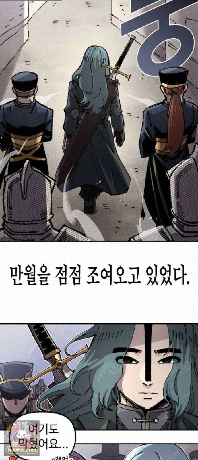 말년용사 시즌3 23화 12