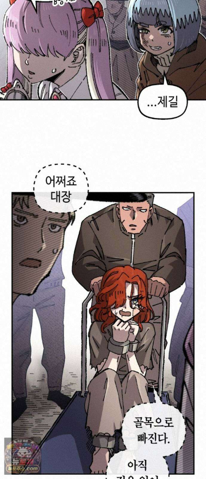 말년용사 시즌3 23화 13