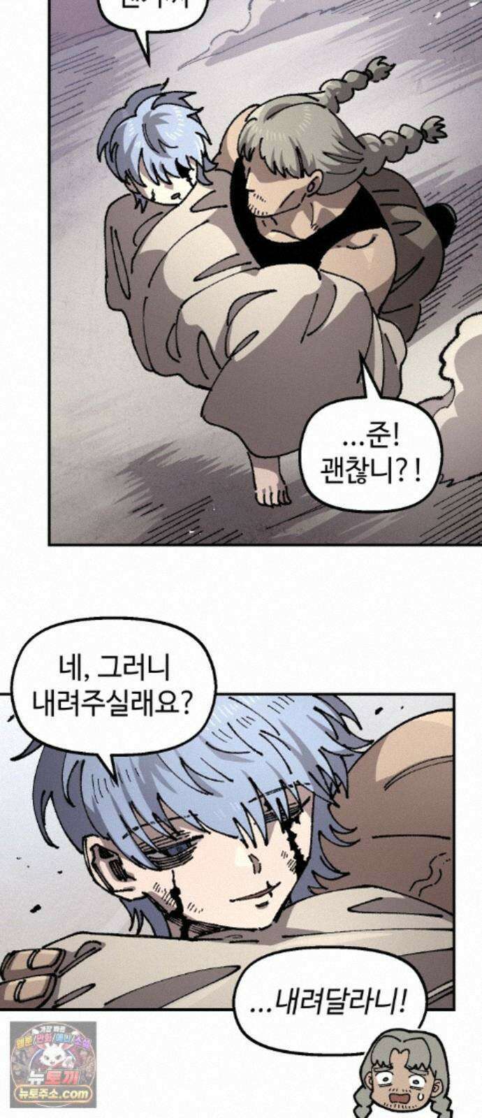 말년용사 시즌3 23화 15