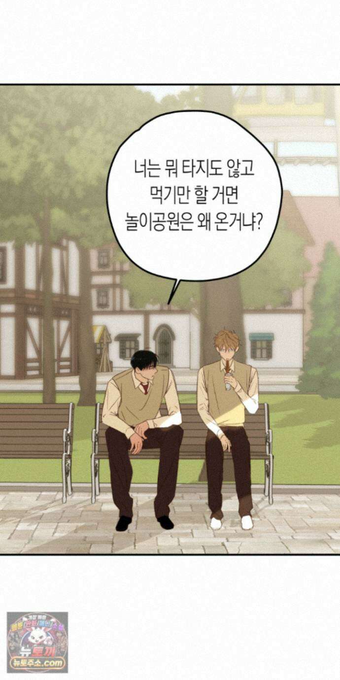 더블 데이팅 11화 3