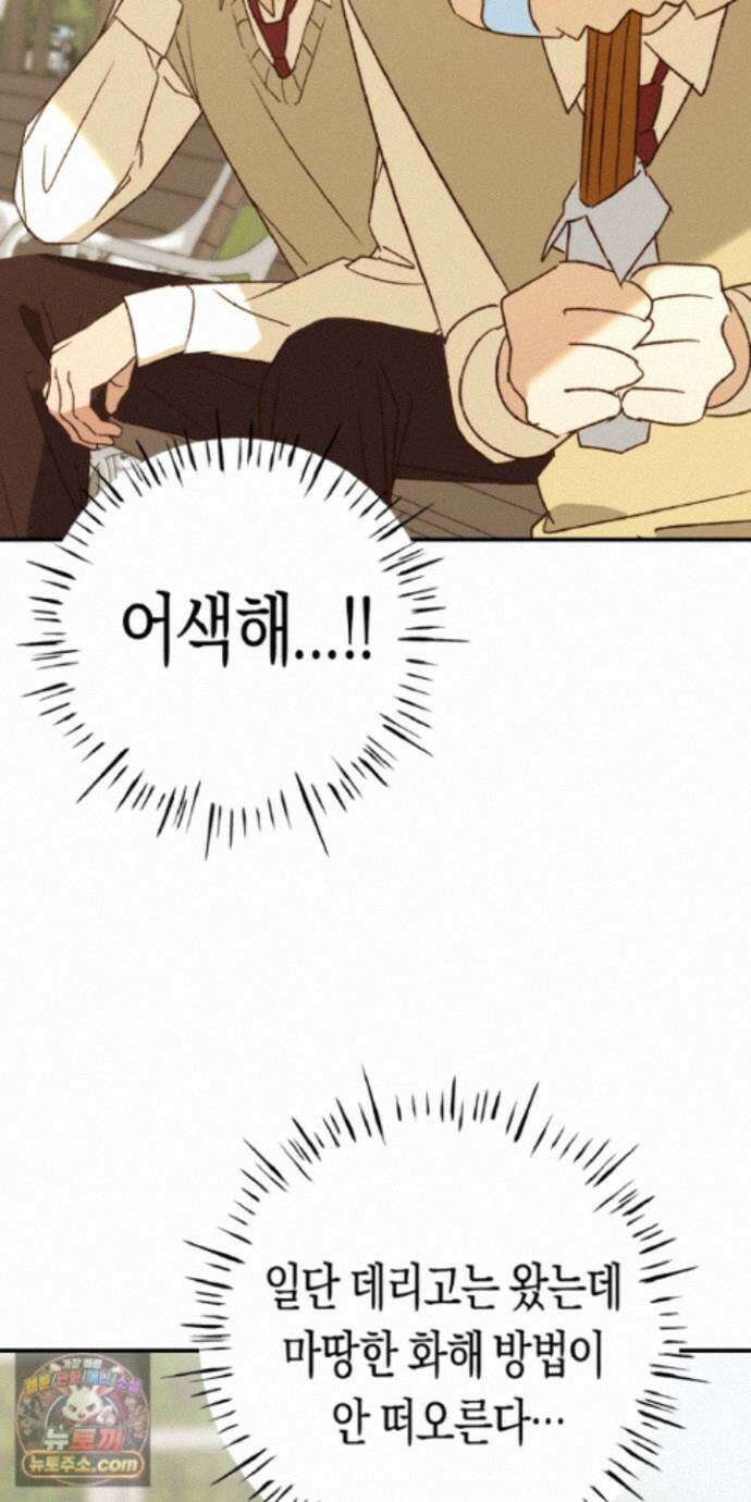 더블 데이팅 11화 8