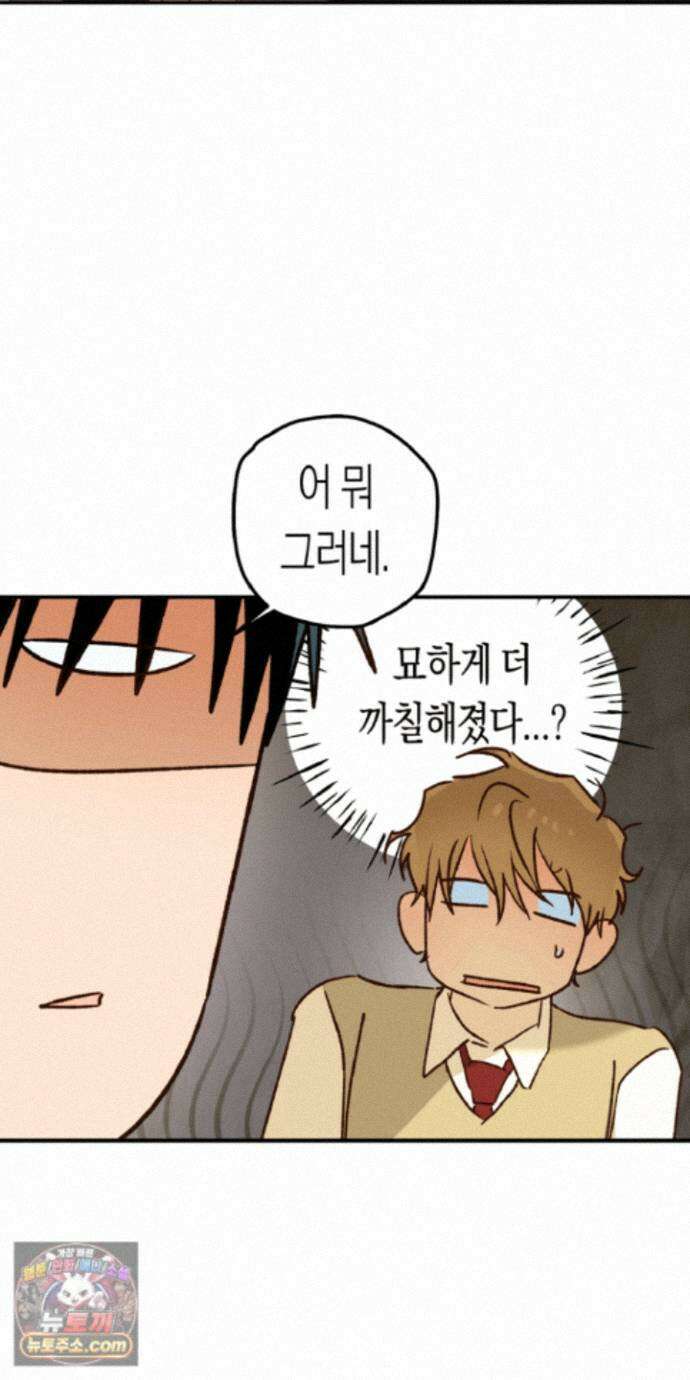 더블 데이팅 11화 14