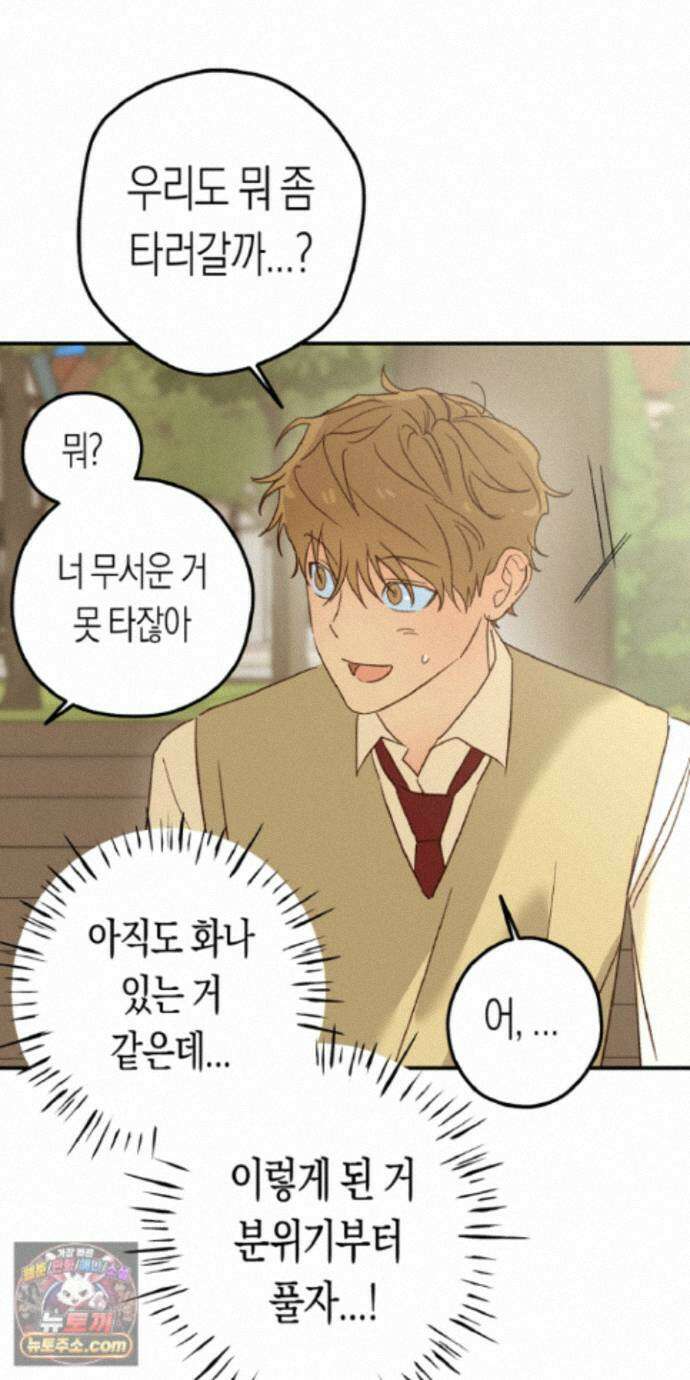 더블 데이팅 11화 15