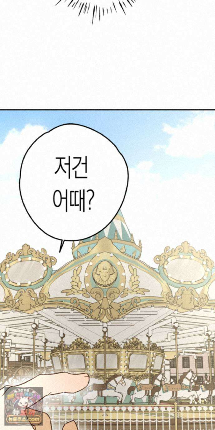 더블 데이팅 11화 16