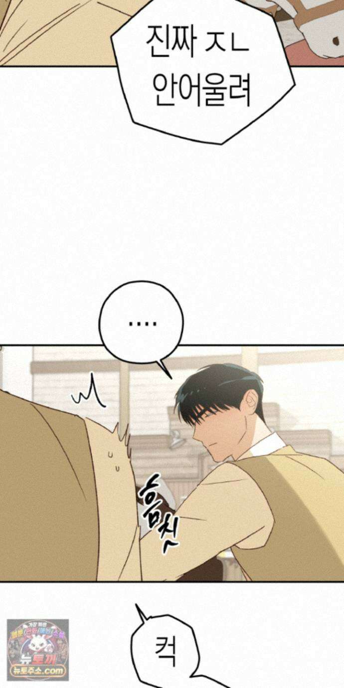 더블 데이팅 11화 21