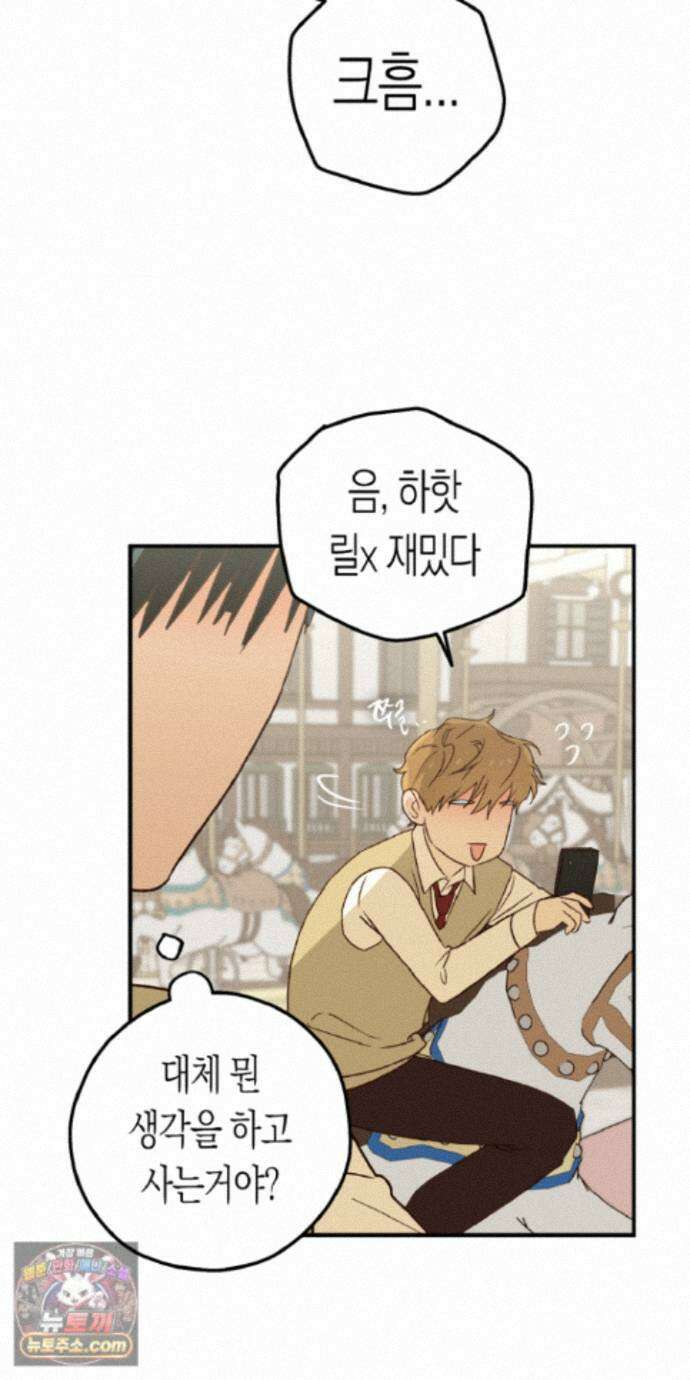 더블 데이팅 11화 22