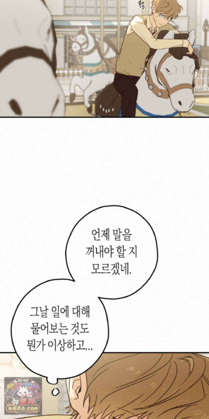 더블 데이팅 11화 24