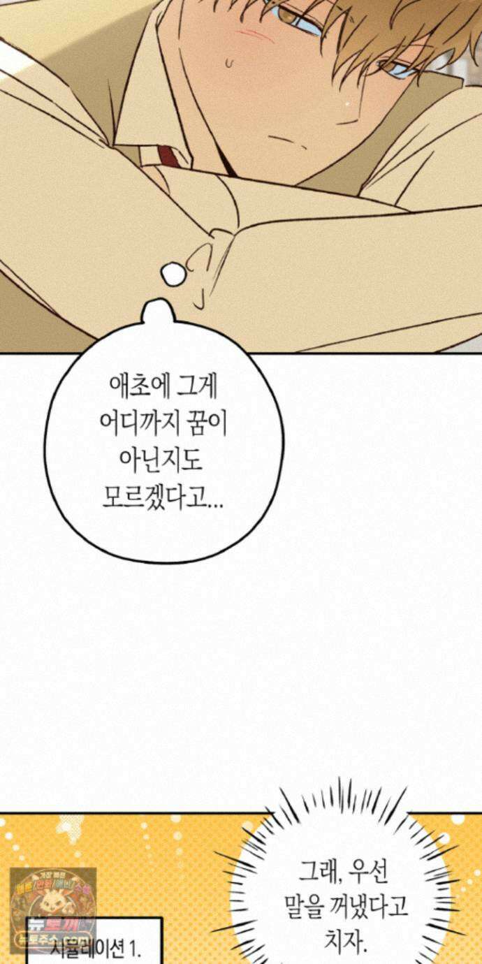 더블 데이팅 11화 25