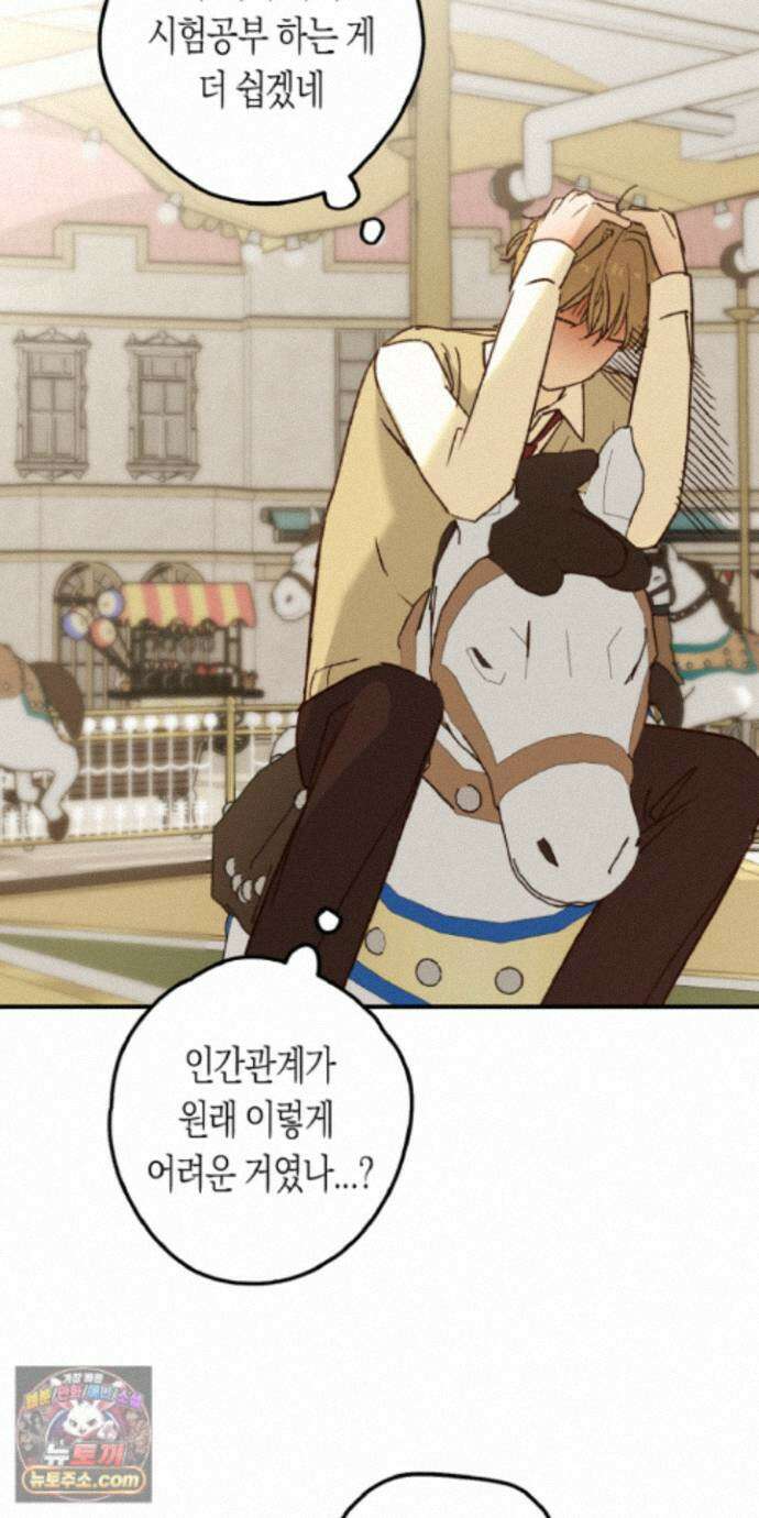 더블 데이팅 11화 28