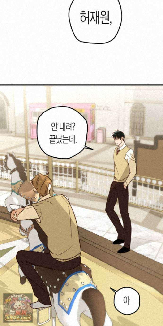 더블 데이팅 11화 29