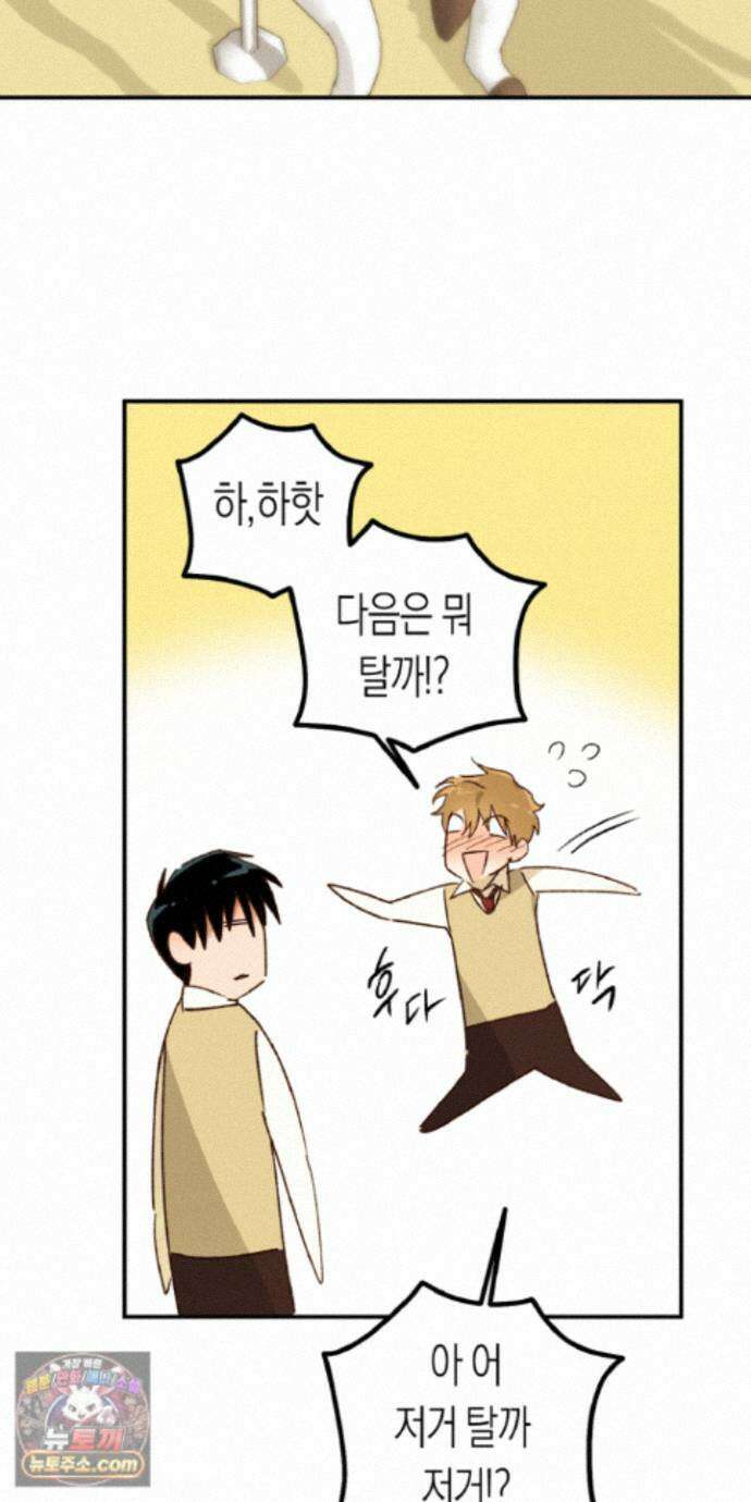 더블 데이팅 11화 30
