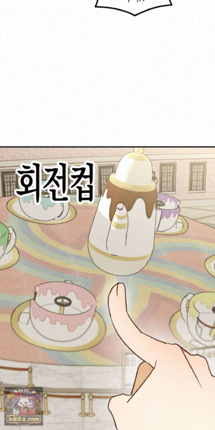 더블 데이팅 11화 31