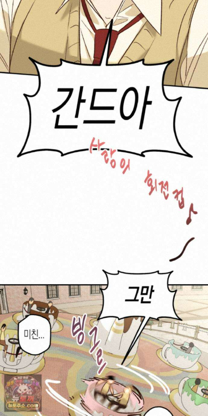 더블 데이팅 11화 35